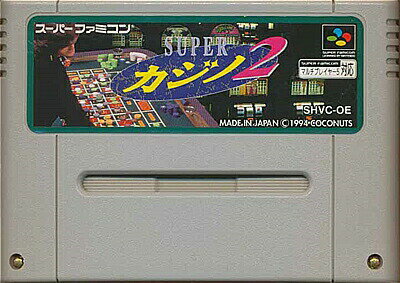 SFC スーパーカジノ2 (ソフトのみ)【中古】 スーパーファミコン スーファミ SFC スーパーカジノ2 (ソフトのみ)【中古】 スーパーファミコン スーファミ