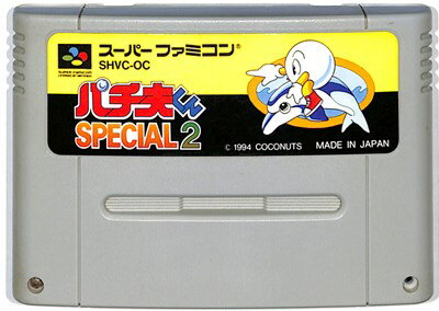 SFC パチ夫くんスペシャル2 (ソフトのみ)【中古】 スーパーファミコン スーファミ