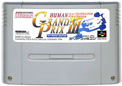 SFC ヒューマングランプリ3 (ソフトのみ)【中古】 スーパーファミコン スーファミ