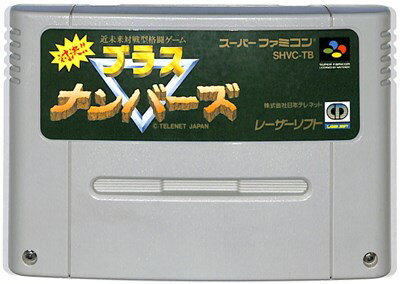 SFC 対決!ブラスナンバーズ (ソフトのみ)【中古】 スーパーファミコン スーファミ