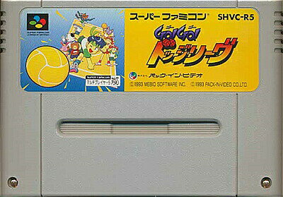 SFC GO!GO! ドッジリーグ (ソフトのみ)【中古】 スーパーファミコン スーファミ SFC GO!GO! ドッジリーグ (ソフトのみ)【中古】 スーパーファミコン スーファミ