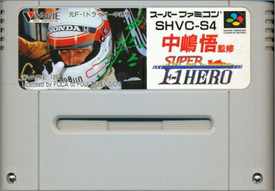 SFC 中嶋悟 スーパー F1 ヒーロー (ソフトのみ)【中古】 スーパーファミコン スーファミ