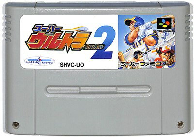 SFC スーパーウルトラベースボール2 (ソフトのみ)【中古】 スーパーファミコン スーファミ