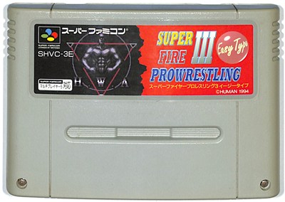 SFC スーパーファイヤープロレスリング3 〜イージータイプ〜 (ソフトのみ)【中古】 スーパーファミコン スーファミ SFC スーパーファイヤープロレスリング3 〜イージータイプ〜 (ソフトのみ)【中古】 スーパーファミコン スーファミ