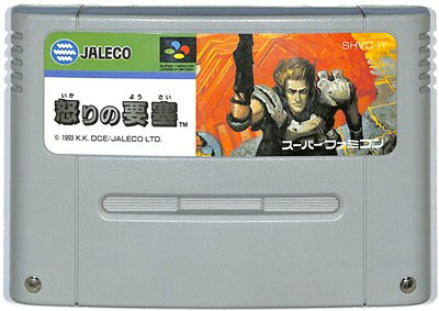 SFC 怒りの要塞 (ソフトのみ)【中古】 スーパーファミコン スーファミ SFC 怒りの要塞 (ソフトのみ)【中古】 スーパーファミコン スーファミ