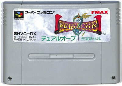 SFC デュアルオーブ 〜精霊珠伝説〜 セーブ可 (ソフトのみ)【中古】 スーパーファミコン スーファミ SFC デュアルオーブ 〜精霊珠伝説〜 セーブ可 (ソフトのみ)【中古】 スーパーファミコン スーファミ