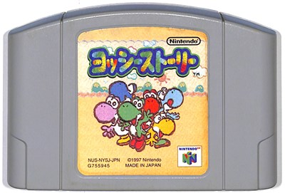 N64 ヨッシーストーリー （ソフトのみ）【中古】ニンテンドウ　ニンテンドー　任天堂 64 ソフト