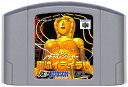 N64 炎のチャレンジャー 電流イライラ棒 （ソフトのみ）【中古】ニンテンドウ　ニンテンドー　任天堂 64 ソフト