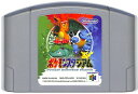 N64 ポケモンスタジアム ソフトのみ 【中古】ニンテンドウ ニンテンドー 任天堂 64 ソフト