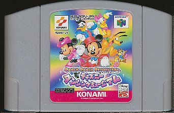 N64 ダンスダンスレボリューション ディズニーダンシングミュージアム （ソフトのみ） 【中古】ニンテンドウ　ニンテンドー　任天堂 64 ソフト