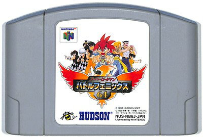 N64 スーパービーダマン バトルフェニックス64 (ソフトのみ)【中古】ニンテンドウ ニンテンドー 任天堂 64 ソフト N64 スーパービーダマン バトルフェニックス64 (ソフトのみ)【中古】ニンテンドウ ニンテンドー 任天堂 64 ソフト