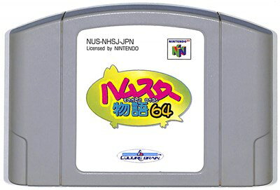 N64 ハムスター物語64 （ソフトのみ） 【中古】ニンテンドウ　ニンテンドー　任天堂 64 ソフト