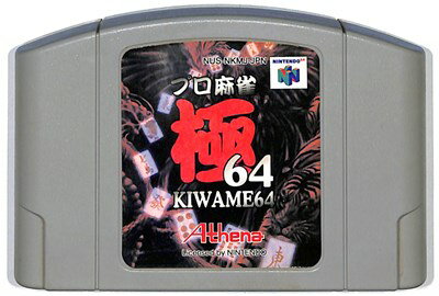 N64 プロ麻雀 極64 (ソフトのみ) 【中古】ニンテンドウ ニンテンドー 任天堂 64 ソフト N64 プロ麻雀 極64 (ソフトのみ) 【中古】ニンテンドウ ニンテンドー 任天堂 64 ソフト