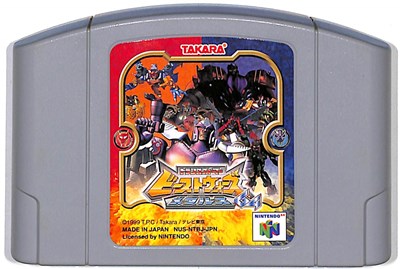 N64 トランスフォーマー ビーストウォーズメタルス64 (ソフトのみ)【中古】ニンテンドウ ニンテンドー 任天堂 64 ソフト N64 トランスフォーマー ビーストウォーズメタルス64 (ソフトのみ)【中古】ニンテンドウ ニンテンドー 任天堂 64 ソフト