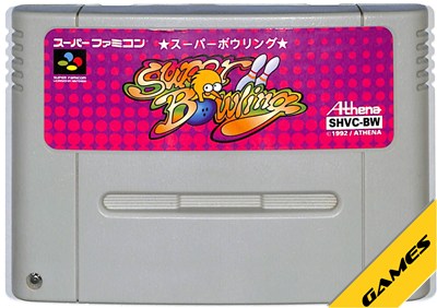SFC スーパーボウリング (ソフトのみ)【中古】 スーパーファミコン スーファミ