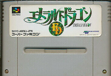 SFC エメラルドドラゴン 前面シール右上にヨレ・小さい破れ目あり(ソフトのみ)【中古】スーパーファミコン スーファミ SFC エメラルドドラゴン 前面シール右上にヨレ・小さい破れ目あり(ソフトのみ)【中古】スーパーファミコン スーファミ