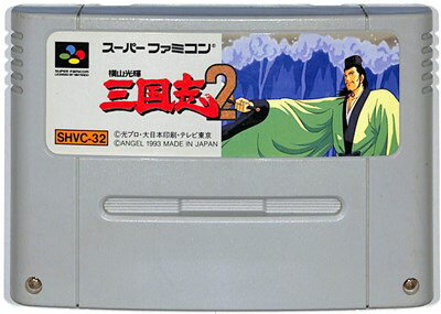 楽天市場】三国志2 スーパーファミコン中古の通販 楽天市場】三国志2 スーパーファミコン中古の通販