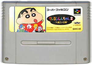 SFC クレヨンしんちゃん2 大魔王の逆襲 (ソフトのみ)【中古】 スーパーファミコン スーファミ