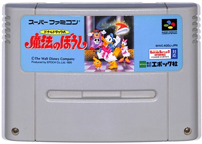 SFC ドナルドダックの魔法のぼうし （ソフトのみ） スーパーファミコン スーファミ