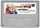 SFC ドラゴンボールZ ハイパーディメンション （ソフトのみ）【中古】 スーパーファミコン スーファミ