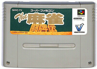 SFC The麻雀 闘牌伝（ソフトのみ）【中古】 スーパーファミコン スーファミ