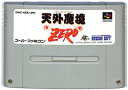 SFC　天外魔境ZERO　電池交換済み　スーパーファミコン（ソフトのみ）【中古】