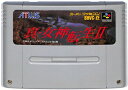 SFC 真・女神転生2 セーブ可（ソフトのみ）【中古】スーパーファミコン スーファミ