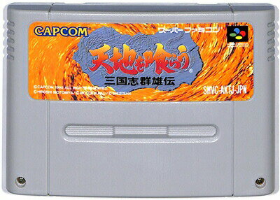 天地を喰らう3本セット　FCソフト　GBソフト Amazon | 天地を喰らう | ゲームソフト