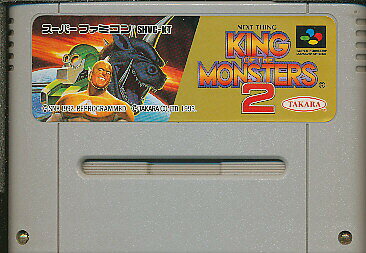 SFC キング オブ モンスターズ2（ソフトのみ） 【中古】スーパーファミコン スーファミ