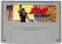 SFC 北斗の拳5 天魔流星伝 哀・絶章 セーブ可（ソフトのみ）【中古】スーパーファミコン スーファミ