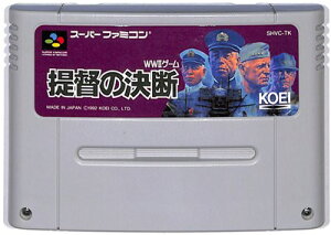 SFC 提督の決断 セーブ可(ソフトのみ) 【中古】 スーパーファミコン スーファミ