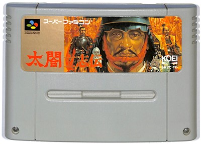SFC 太閤立志伝 セーブ可(ソフトのみ)【中古】 スーパーファミコン スーファミ SFC 太閤立志伝 セーブ可(ソフトのみ)【中古】 スーパーファミコン スーファミ