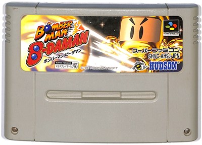 SFC ボンバーマン ビーダマン セーブ可 やや色ヤケあり(ソフトのみ) 【中古】 スーパーファミコン スーファミ