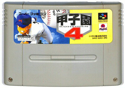 SFC 甲子園4（ソフトのみ） 【中古】 スーパーファミコン スーファミ