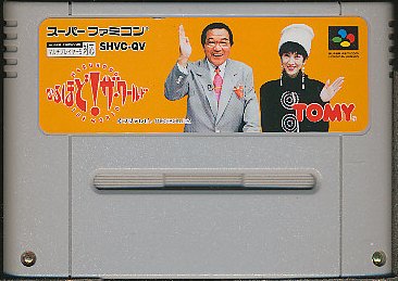 SFC なるほど！ザ・ワールド （ソフトのみ） 【中古】スーパーファミコン スーファミ