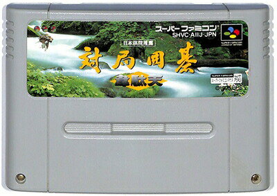 SFC 対局囲碁 韋駄天(ソフトのみ) 【中古】 スーパーファミコン スーファミ SFC 対局囲碁 韋駄天(ソフトのみ) 【中古】 スーパーファミコン スーファミ