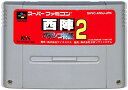 SFC 西陣 パチンコ物語2 (ソフトのみ)【中古】 スーパーファミコン スーファミ