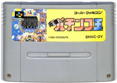 SFC 元祖パチンコ王 (ソフトのみ)【中古】 スーパーファミコン スーファミ