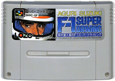SFC 鈴木亜久里 スーパードライビング (ソフトのみ)【中古】 スーパーファミコン スーファミ