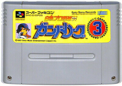 SFC 白熱プロ野球’94 ガンバリーグ3 セーブ可 (ソフトのみ)【中古】 スーパーファミコン スーファミ