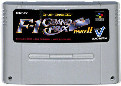 SFC F-1 グランプリ PART2 II エフワン(ソフトのみ) 【中古】 スーパーファミコン スーファミ SFC F-1 グランプリ PART2 II エフワン(ソフトのみ) 【中古】 スーパーファミコン スーファミ
