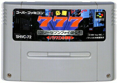 SFC 必勝777ファイター2 パチスロ マル秘情報 スリーセブン (ソフトのみ)【中古】 スーパーファミコン スーファミ SFC 必勝777ファイター2 パチスロ マル秘情報 スリーセブン (ソフトのみ)【中古】 スーパーファミコン スーファミ