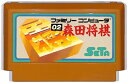 ファミコン 森田将棋 セーブ可(ソフトのみ) FC【中古】
