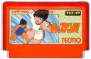 ファミコン キャプテン翼 (ソフトのみ) FC 【中古】