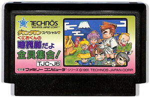 ファミコン くにおくんの時代劇だよ 全員集合! セーブ可(ソフトのみ) FC 【中古】