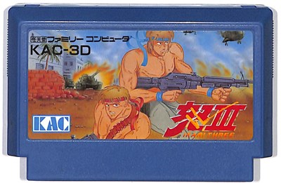 ファミコン 怒III 怒3 (ソフトのみ) FC 【中古】 ファミコン 怒III 怒3 (ソフトのみ) FC 【中古】