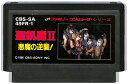 ファミコン 聖飢魔2　悪魔の逆襲！ （ソフトのみ） FC 【中古】