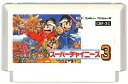 ファミコン スーパーチャイニーズ3 やや色ヤケあり(ソフトのみ) 【中古】FC