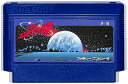 ファミコン 宇宙船 コスモキャリア (ソフトのみ) FC 【中古】