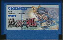 ファミコン 砂漠の狐 (ソフトのみ) FC 【中古】